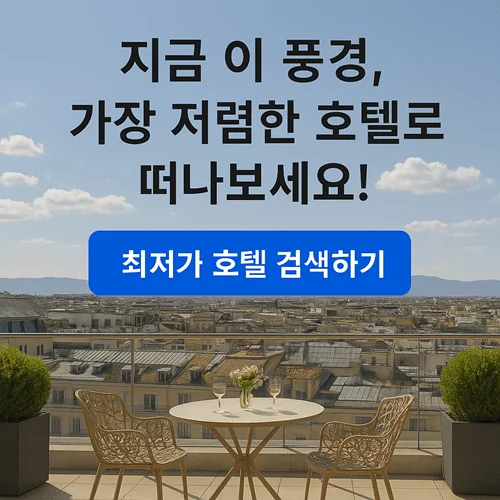 호텔픽