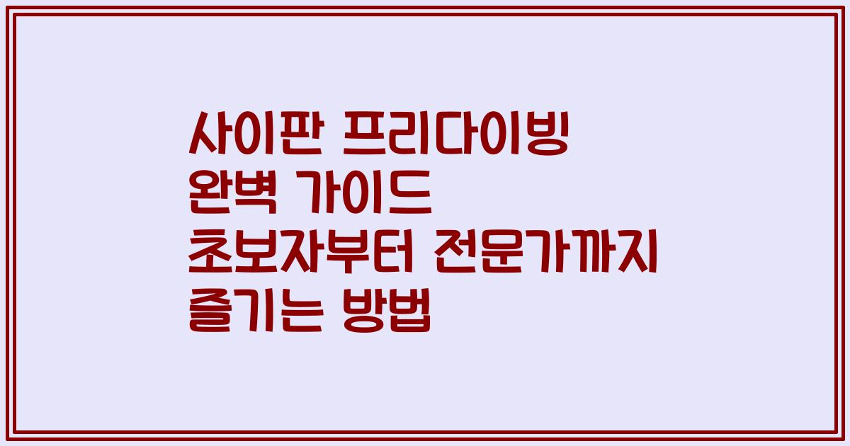 사이판 프리다이빙 완벽 가이드 초보자부터 전문가까지 즐기는 방법